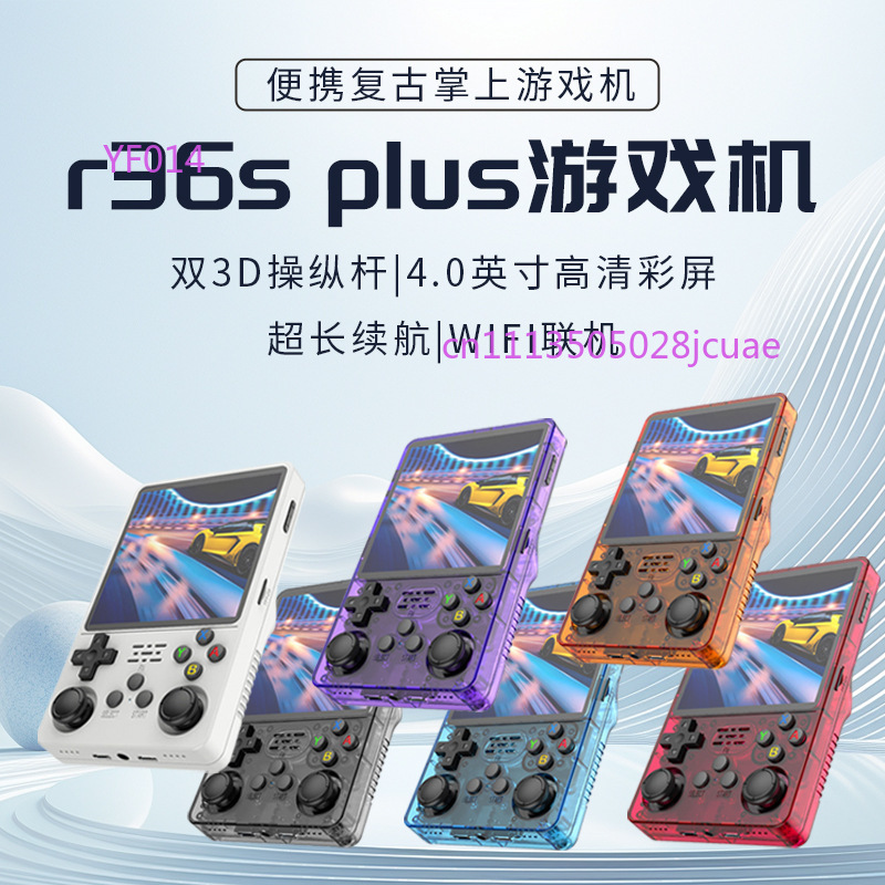 R36Plus Open Source Handheld G - Retro Gaming Devices recensie en prijs